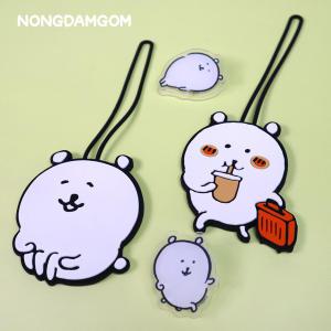 담곰이 네임 농담곰 귀여운 캐릭터  러기지택 캐리어이름표