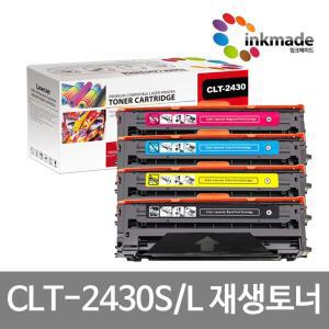 CLT-K2430S CLT-K2430L C M Y 재생토너 SL-C2410ND SL-C2470FR SL-C2420DW SL-C3080FR SL-C2470ND