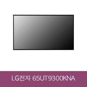 LG전자 울트라HD 65UT9300KNA 65인치 LED TV 스탠드형 / 지역별요금상이