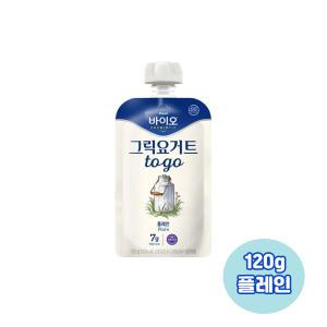 매일바이오 그릭요거트120g 투고 플레인 5개입/냉장무료배송