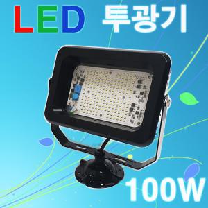 지오 LED 투광기 블랙 100W LED투광기 에스티라이팅 국산