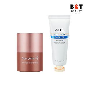 수려한 안티 링클 볼륨업 립세린 15ml + AHC 핸드크림 75ml