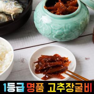 국산 명품 만족도 맛 100 마음의 선물 영광 법성포 고추장 보리 굴비 선물 세트 선물용 참굴비 참맛 600g