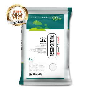 독도사랑 철원오대쌀 5kg / 24년산 햅쌀 / 상등급 단일품종 소포장쌀