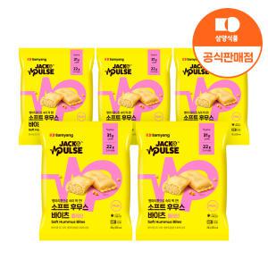 잭앤펄스 소프트 후무스 바이츠 플레인 280g 5팩