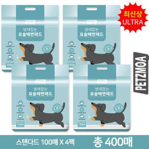 [최신상] 페츠모아 냄새잡는 요술 배변패드 울트라 스탠다드 400매 구성 (100매 x 4팩)