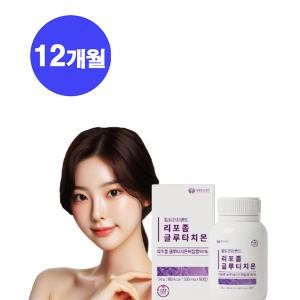 리포좀 글루타치온  90정x4통 12개월분 600mg 순도 98%