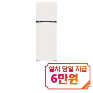 [LG] 오브제컬렉션 일반냉장고 335L (베이지) D332MBE34 / 60개월 약정s