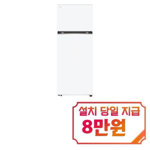 [LG] 오브제컬렉션 일반냉장고 461L (크림 화이트) D463MHH33 / 60개월 약정s