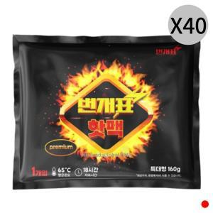 [기타]번개표 핫팩 흔드는 손난로 특대형 대용량 160g X40