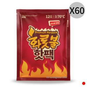 [기타]올덴 화롯불 핫팩 흔드는 미니 손난로 80g X60 대용량