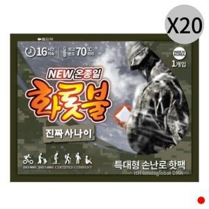 [기타]온종일 화롯불 특대형 핫팩 손난로 휴대용 160g X20