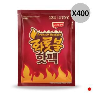 [기타]올덴 화롯불 핫팩 흔드는 미니 손난로 80g X400