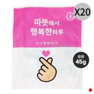 [기타]따뜻해서 행복한 하루 핫팩 흔드는 미니 난로 45g X20