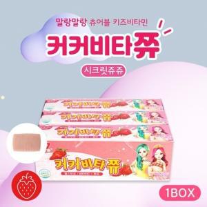 커커비타쮸 시크릿쥬쥬 딸기맛 15개/box 말랑말랑 츄어블 키즈비타민 한샘식품