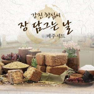 강진 향심씨 메주 풀세트(누름독+메주 5kg+천일염 3kg+건고추+대추+볶은참깨+숯+순창샘물 12L)