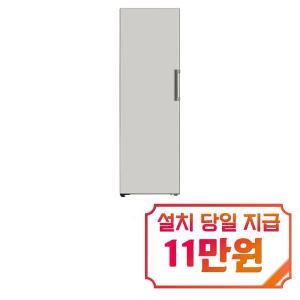 [LG] 컨버터블 패키지 오브제컬렉션 냉동고 321L (그레이) Y321MG3SS / 60개월 약정s