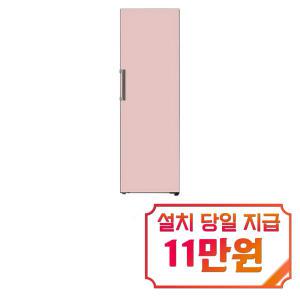 [LG] 컨버터블 패키지 오브제컬렉션 냉장고 384L (핑크) X321GP3SS / 60개월 약정s