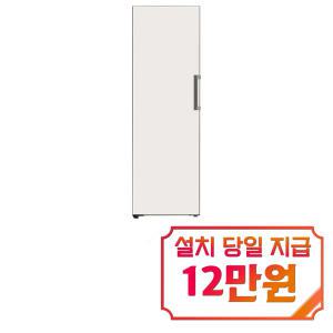 [LG] 컨버터블 패키지 오브제컬렉션 냉동고 321L (베이지) Y321GB3SS / 60개월 약정s