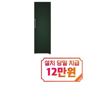 [LG] 컨버터블 패키지 오브제컬렉션 냉장고 384L (그린) X321SG3SS / 60개월 약정s