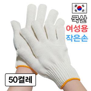 라움하우스 국산 여성용 두꺼운 면장갑 60g x 50켤레 목장갑 사계절용