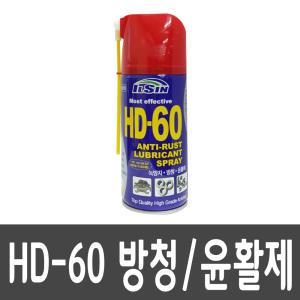 일신CNA/윤활방청제/hd-60/윤활제 녹방지 방청/360ml