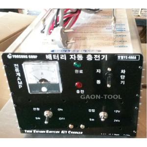 유성물산/차량용/자동/배터리충전기/YS-400A(30A)