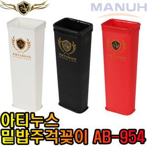 아티누스 AB-954 밑밥주걱꽂이 주걱물통 밑밥통 낚시