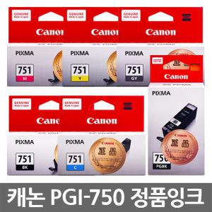 캐논 정품잉크 PGI-750 IP7270 IP8770 IX6870 IX6770 MX927 MG5570 MG5670 MG6370 MG6470 MG6670 MG7570