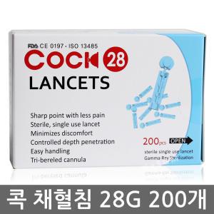 콕 채혈침 란셋 사혈침 사혈기 바늘 혈당침 당뇨침 28G 1박스 200개