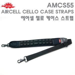 AIRCELL AMCS55 에어셀 첼로 케이스 스트랩