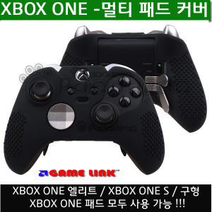 XBOXONE  엘리트 패드커버/XBOX ONE ELITE 패드커버