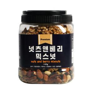 넛츠앤베리 믹스넛 1.1kg