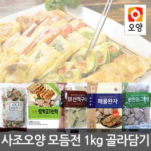 사조오양 모듬전 1kg/동그랑땡/떡갈비/해물완자/반찬