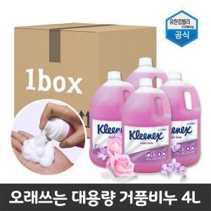 크리넥스 폼솝 4L(로즈라일락향) 4개 1박스 대용량 핸드워시 손세정제