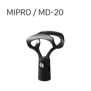 MIPRO MD-20 / 무선 핸드마이크 홀더 / 미프로 공식대리점 정품