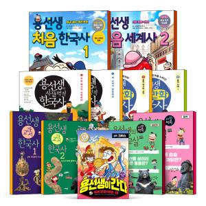 [카드10%] 용선생의 시끌벅적 한국사 세계사 15분 독해 처음 만화 교과서 한국사 과학교실 어린이 초등 학습만화 책