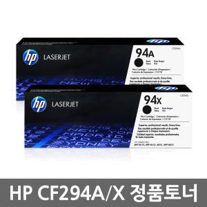 HP 정품토너 CF294A CF294X HP Laserjet Pro MFP M148dw M148fdw M149fdw 94A 94X