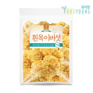 흰목이버섯 200g 은이버섯 백목이버섯