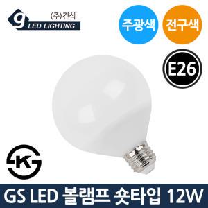 GS LED 볼전구 숏타입 12W E26 주광색 전구색 KS