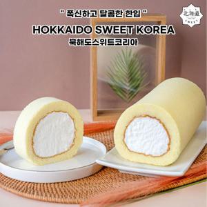 [북해도스위트] 폭신폭신 달콤한 오리지널 롤케이크