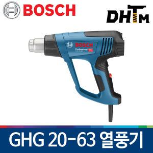 보쉬 GHG 20-63 열풍기/노즐2개포함/GHG630 후속모델/LCD 온도창/핫건/히팅건