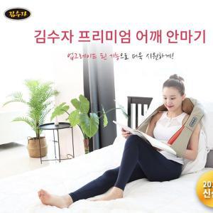 [김수자][김수자 ]프리미엄 어깨안마기 KSJ-600