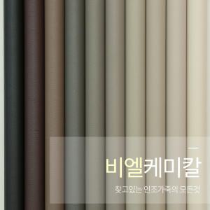 노바 베이직 국내생산 친환경 PU 인조가죽 레자 원단