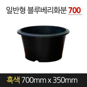 서경농원 고무 블루베리화분 일반형 흑색 700 x 350 원형 분갈이