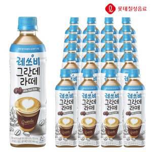 레쓰비 그란데 라떼 500ml X 24개 액상커피 편의점커피 대용량 레쓰비 그란데 라떼 음료도매