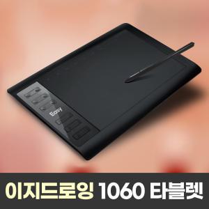 이지드로잉 1060PLUS 그래픽 액정 펜 타블렛 온라인강의 웹툰 일러스트