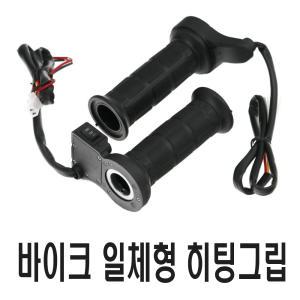 오토바이 핫그립 2단 열선핸들 추가금X XMAX NMAX PCX 포르자 보이저 크루심 SYM TMAX 배달대행 방한