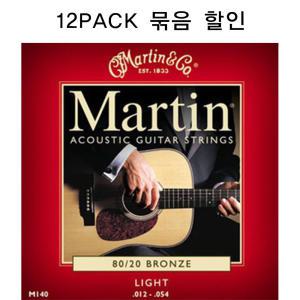 마틴 / 통기타선 / M140 / M170 / 어쿠스틱기타 스트링 / 12PACK 묶음 / MARTIN