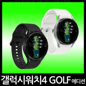 KT 공식/갤럭시워치4 골프에디션 40mm 44mm